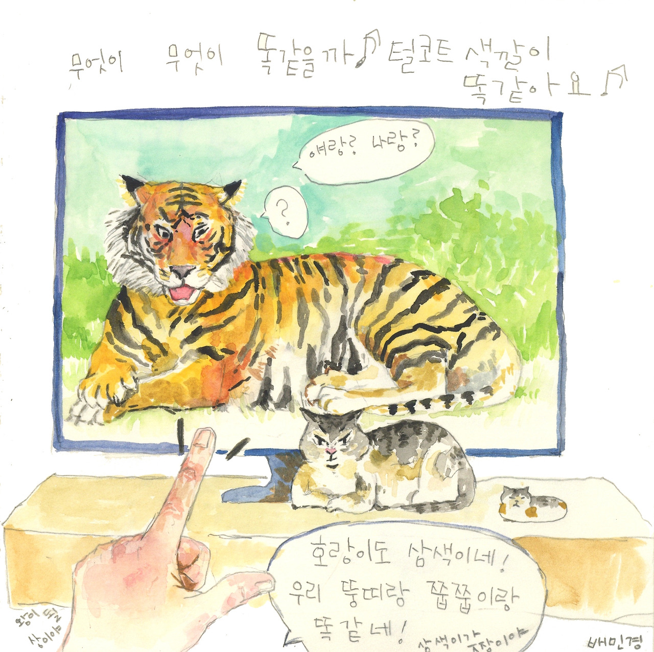 20190523삼색이.jpg