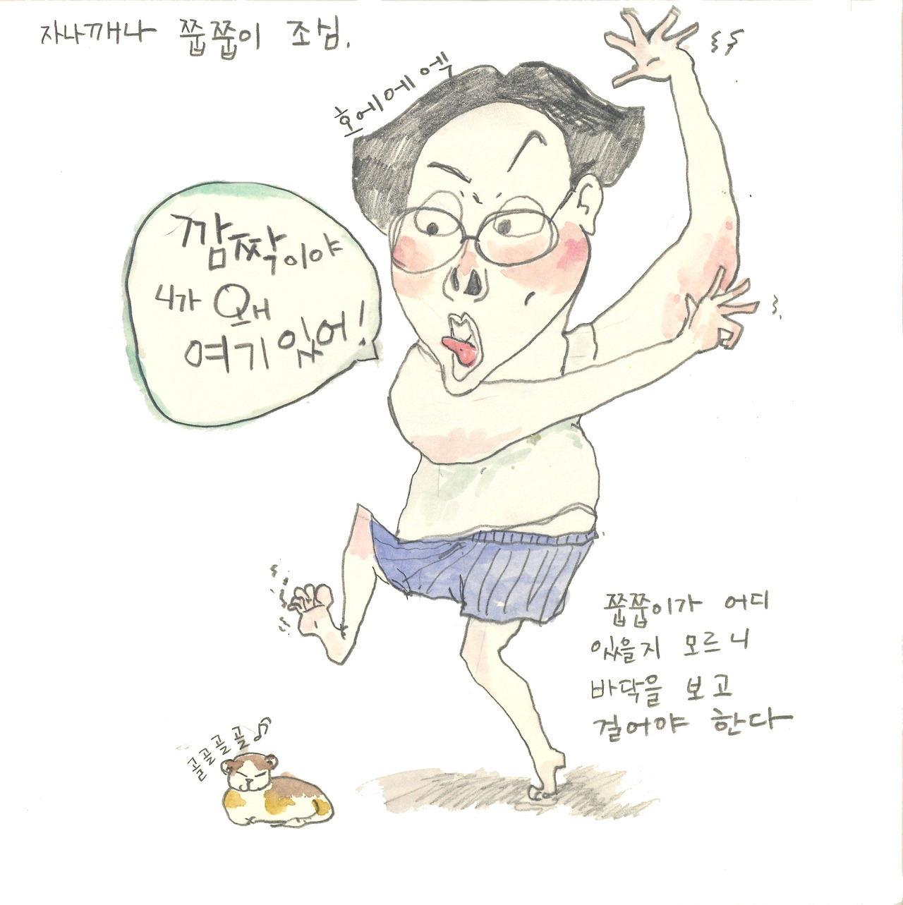 20190502쭙쭙이조심.jpg
