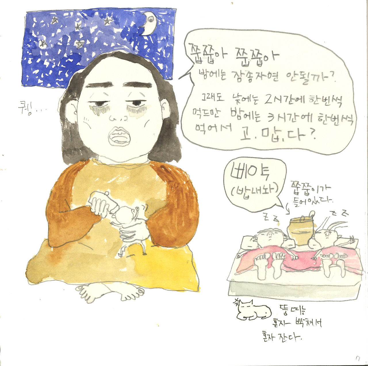 20190428쭙쭙이 밥 먹이기.jpg