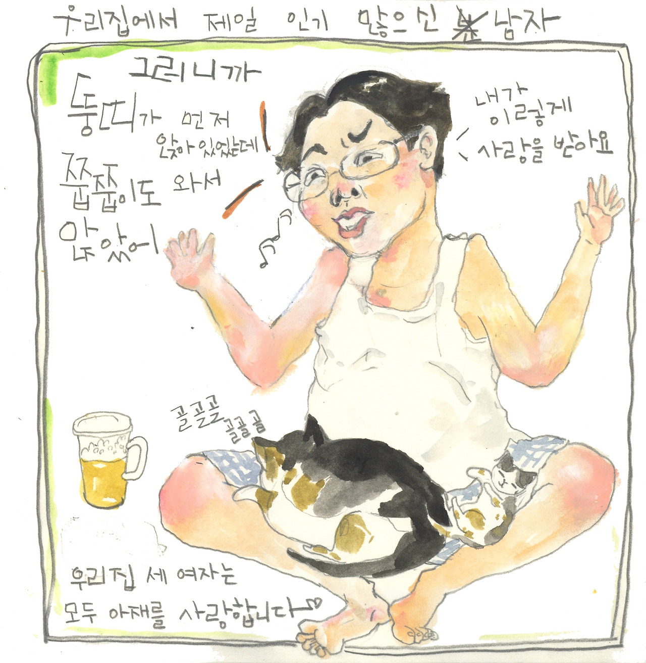 20190525우리집에서가장인기많은남자.jpg