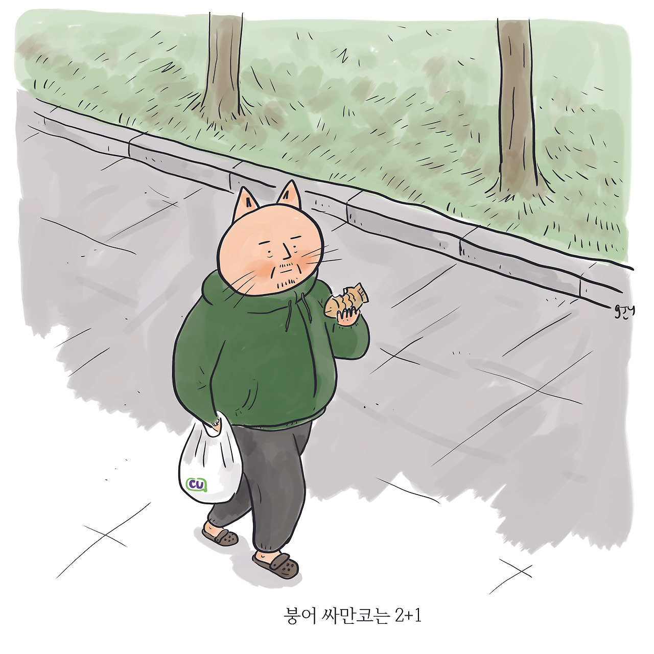 20230320 금단의열매.jpg