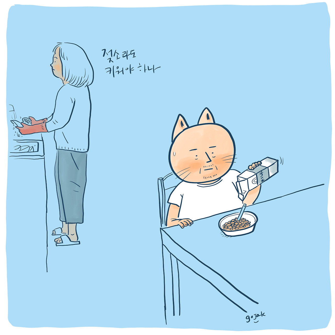 20230604 소라도 키워야하나.jpg