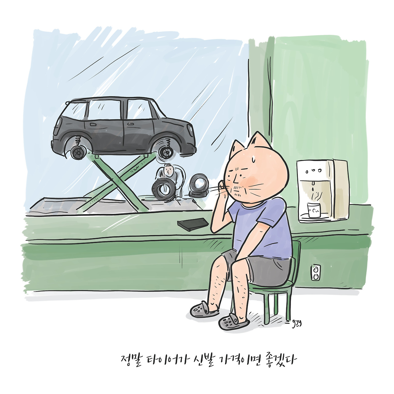 20220904 타이어교체.jpg