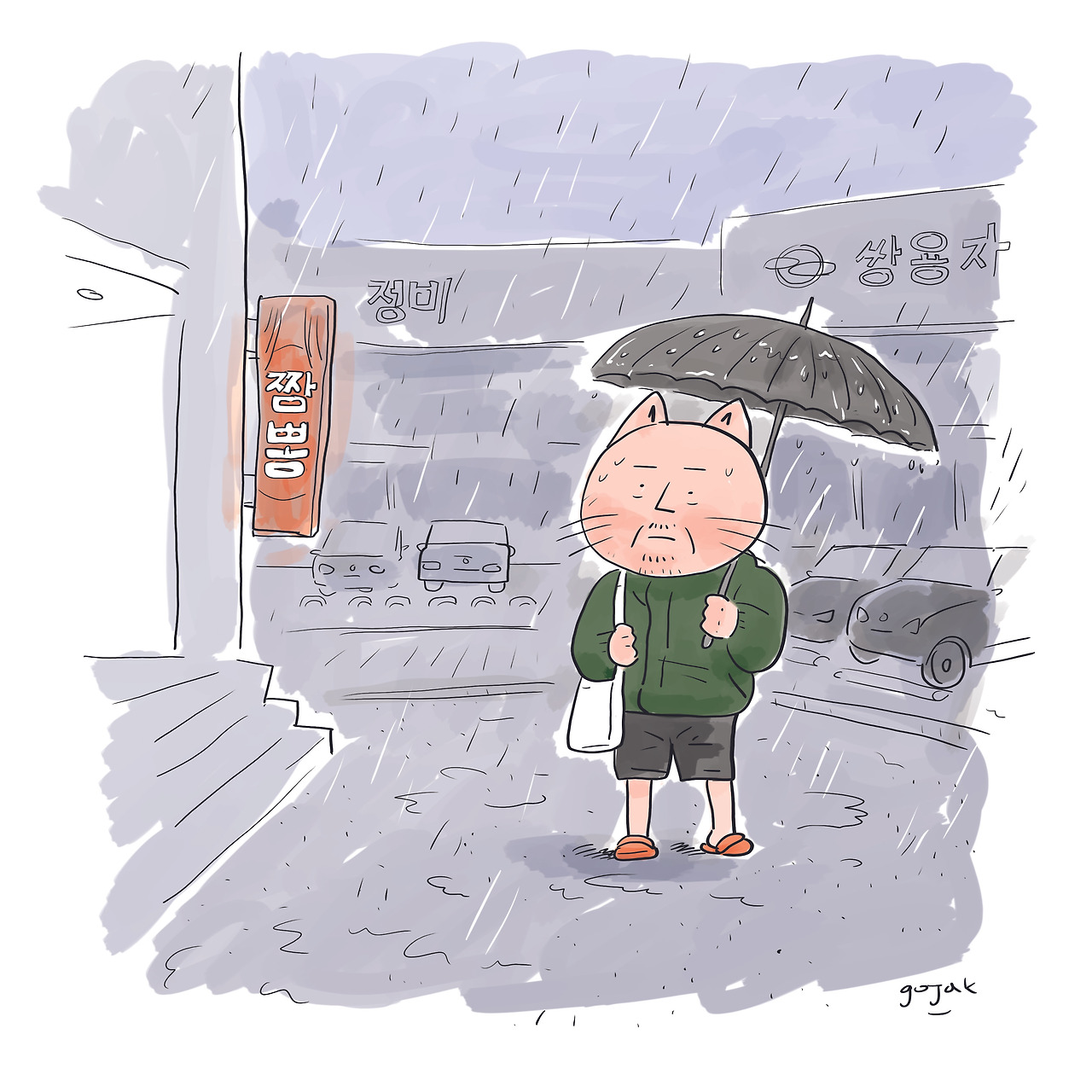 20231019 짜뽕과볶음밥 copy.jpg