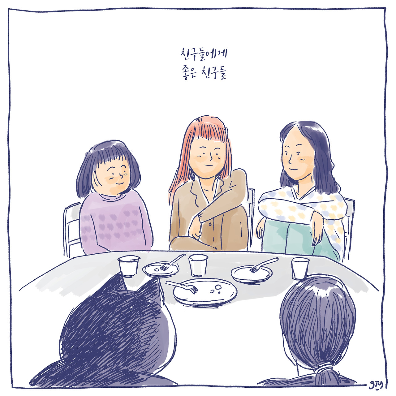 20220320 친구들.jpg