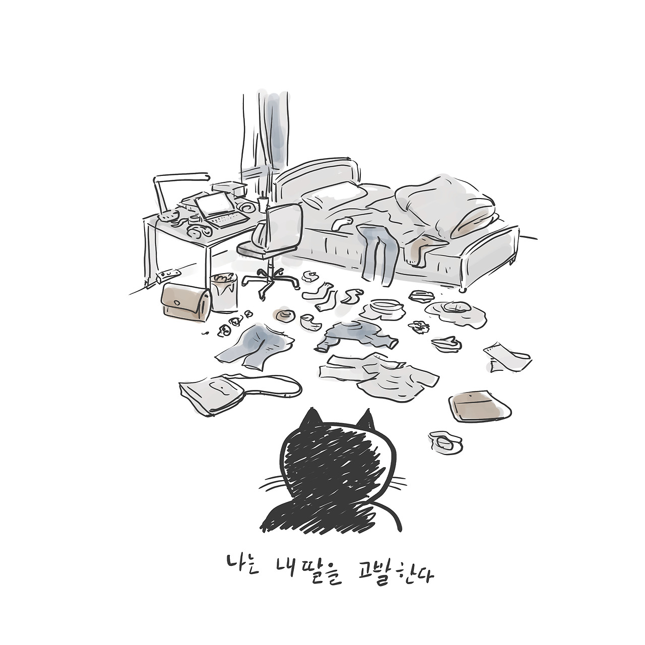 나는 내딸을 고발한다.jpg