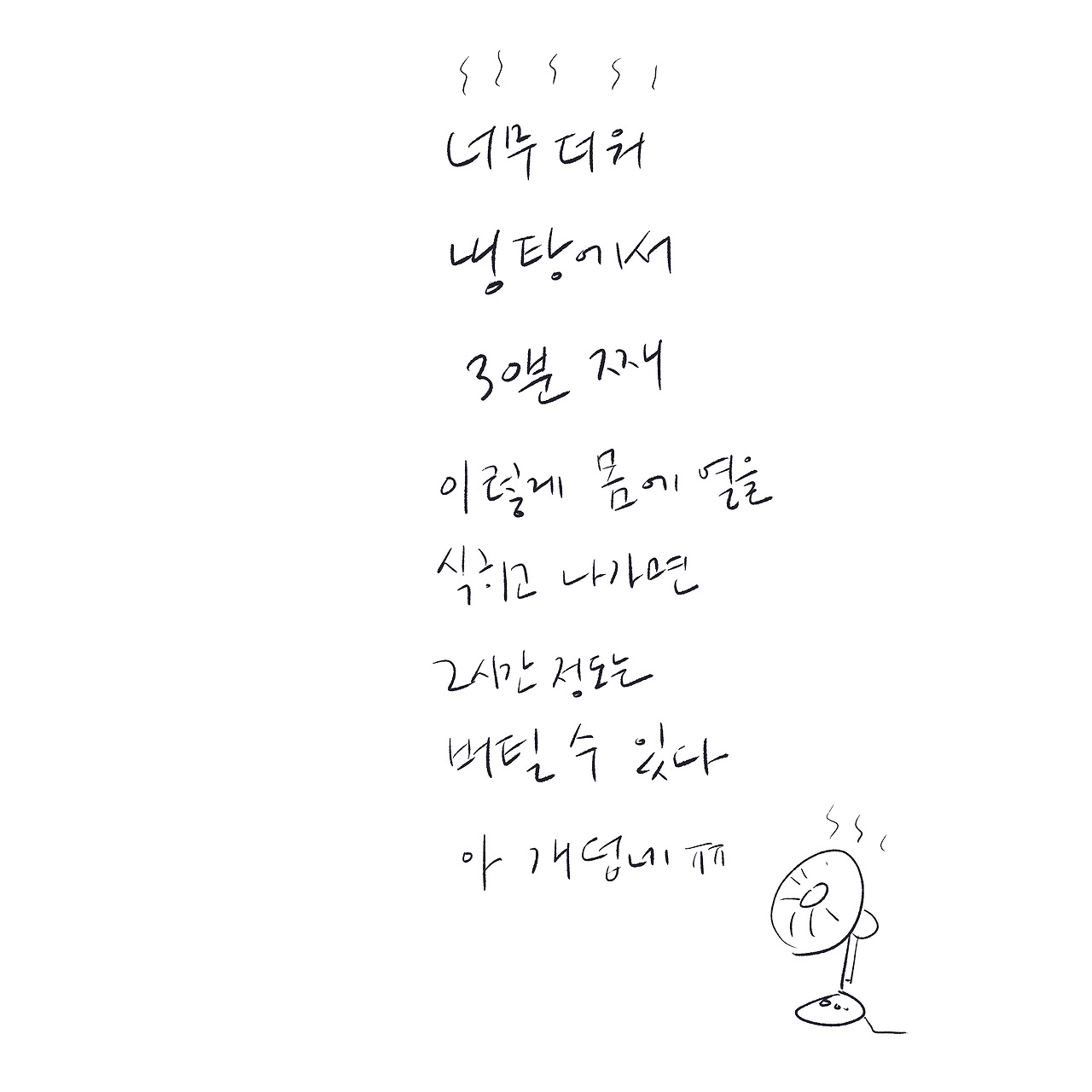 20240803냉탕 1copy.jpg