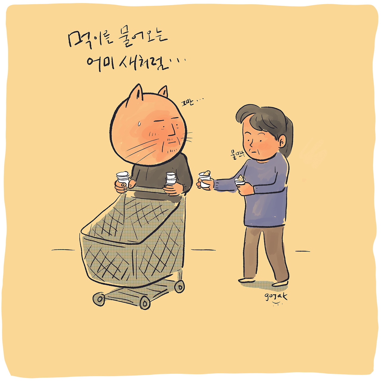 20240425어미새 copy.jpg