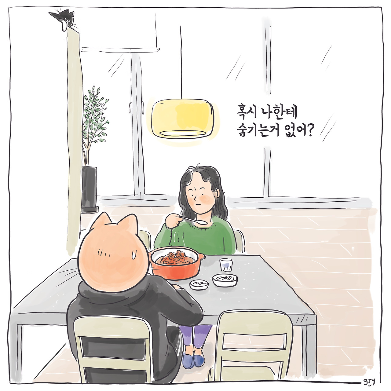 20220214숨긴고기.jpg
