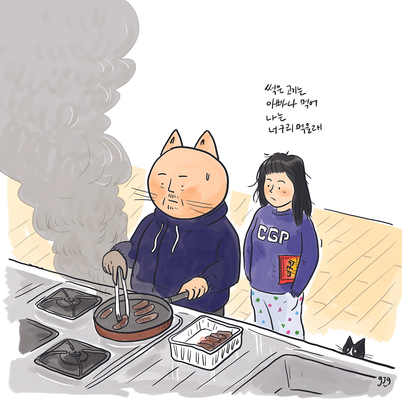 20230227 고기쉰내.jpg