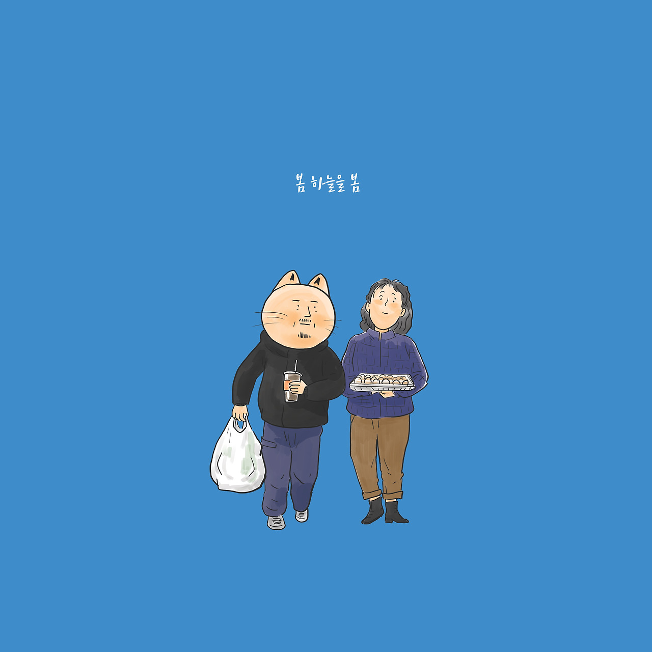 20220327 봄 하늘.jpg