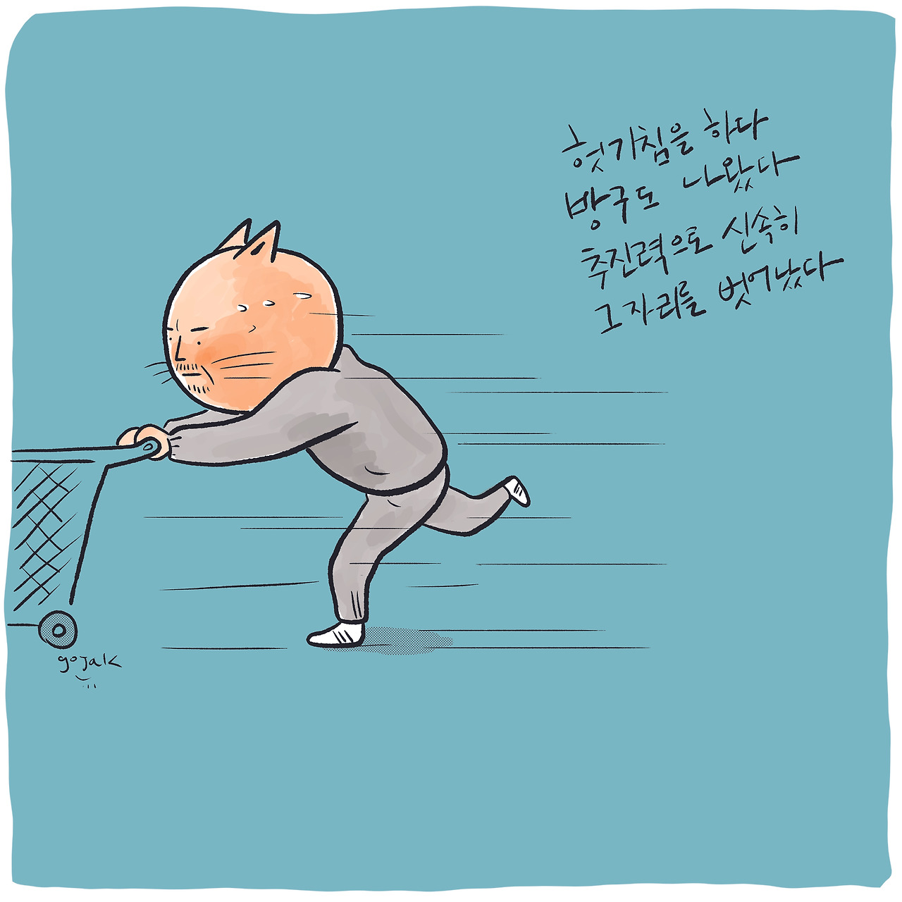 20240422방구 copy.jpg