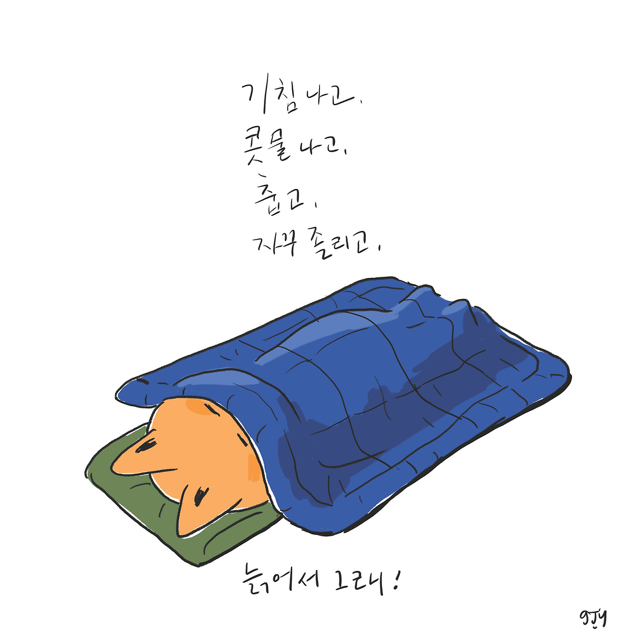 머리가 아퍼.jpg