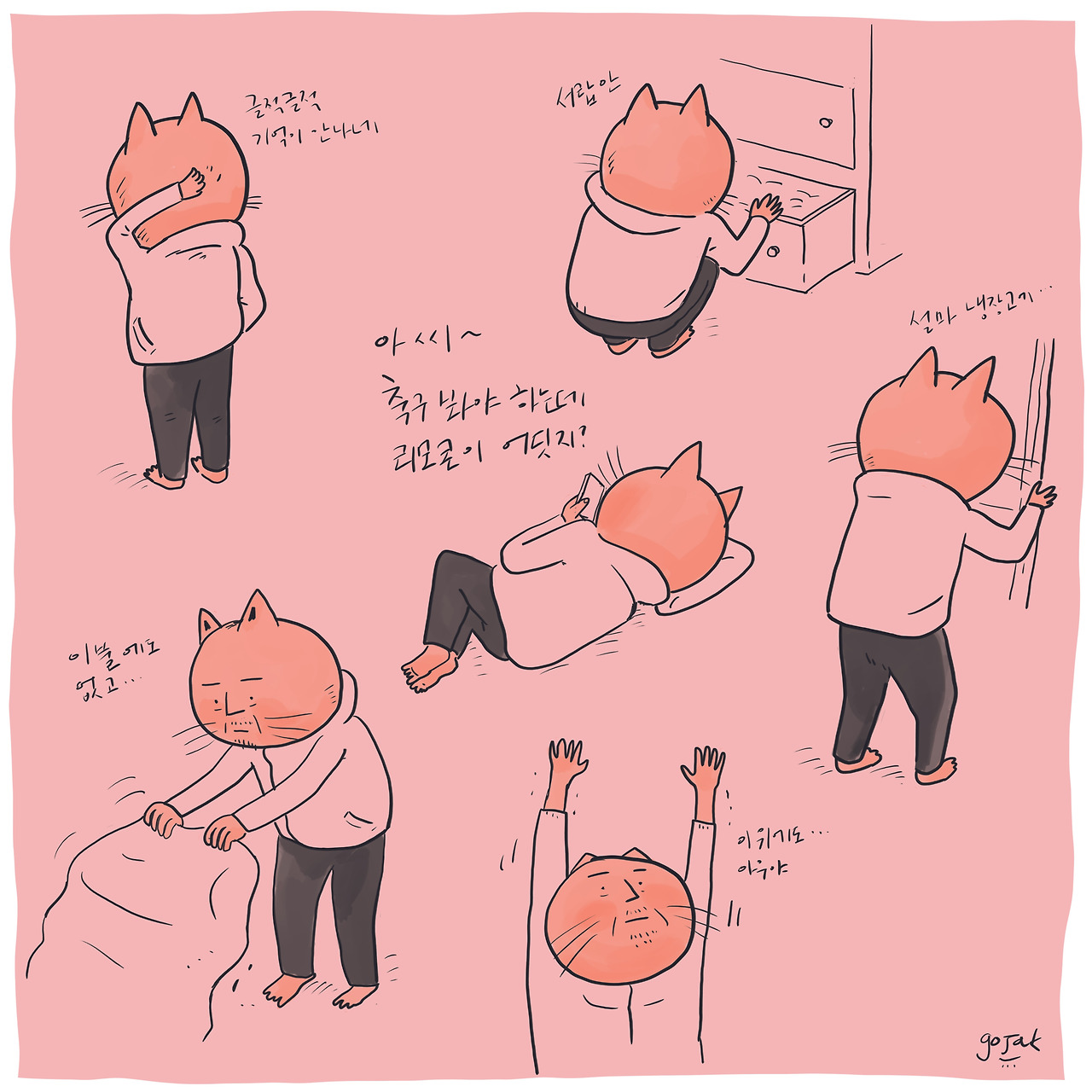 20240122리모콘이사라지다 copy.jpg