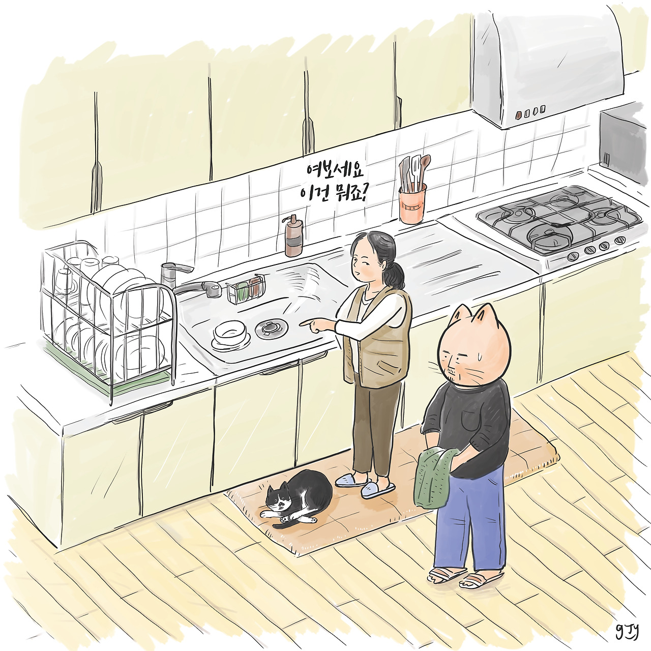 20220422 설거지스타일.jpg