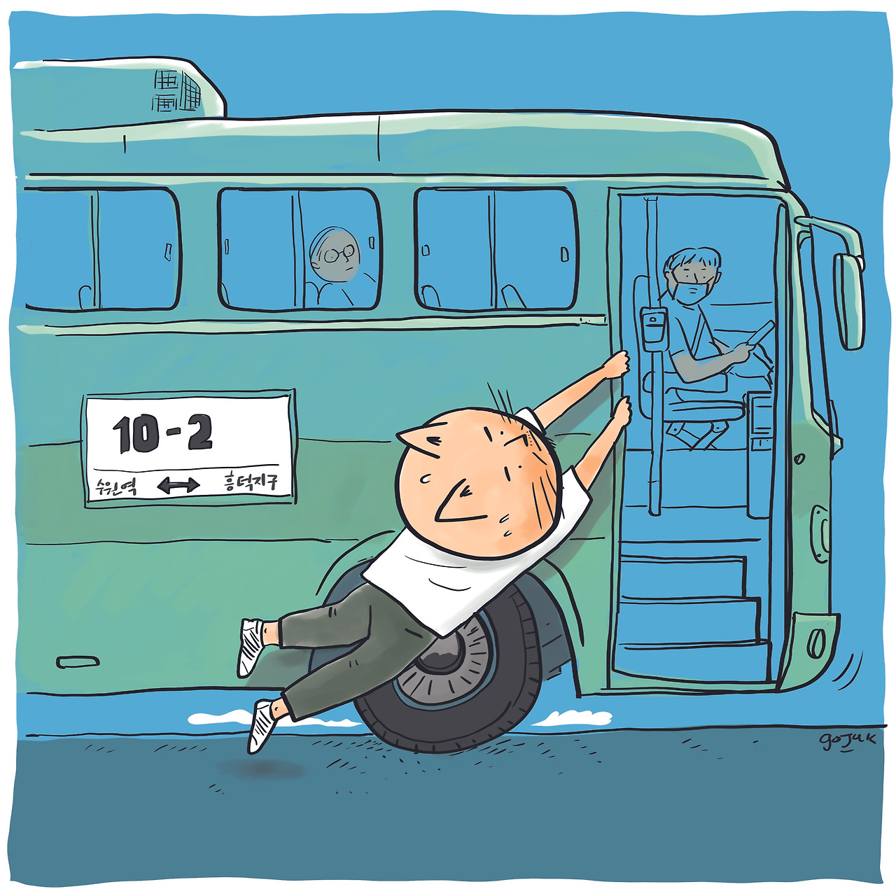 20230710 버스를따라잡다.jpg