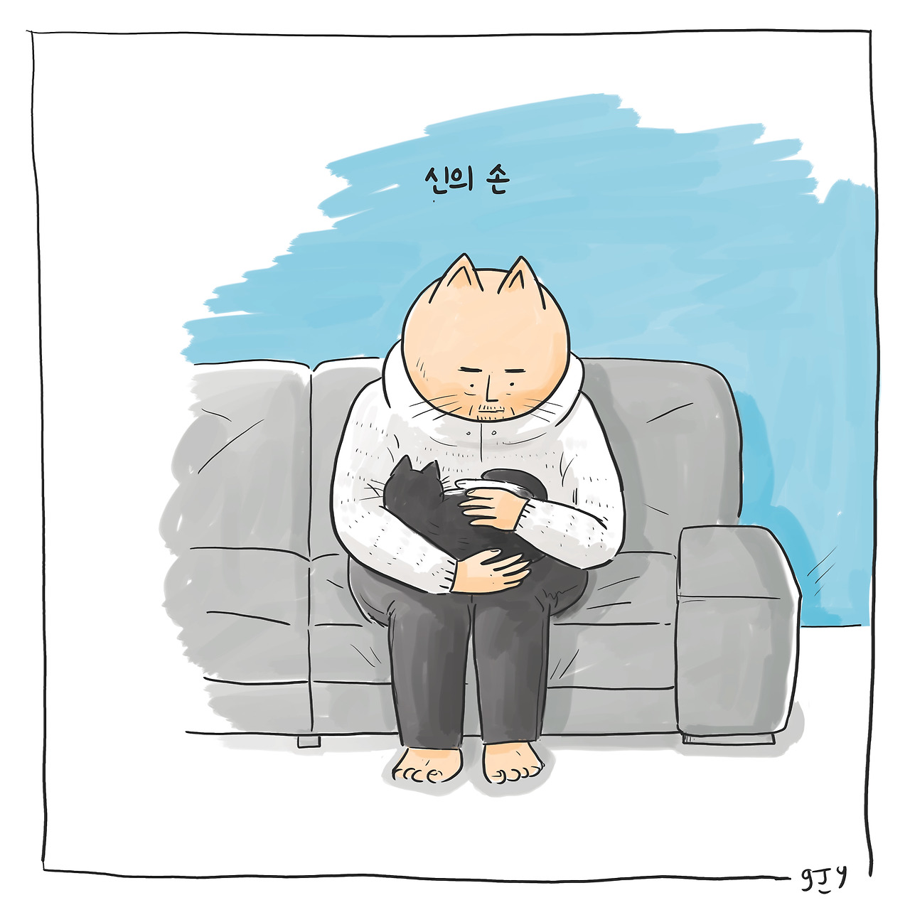 20220408 신의손.jpg