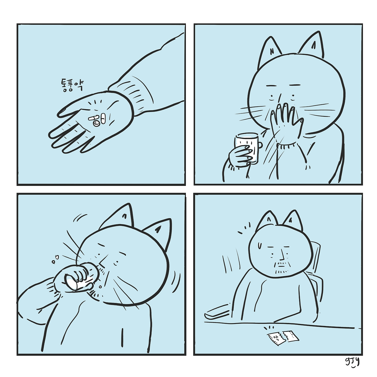 20230208 세상쉬운게없다.jpg