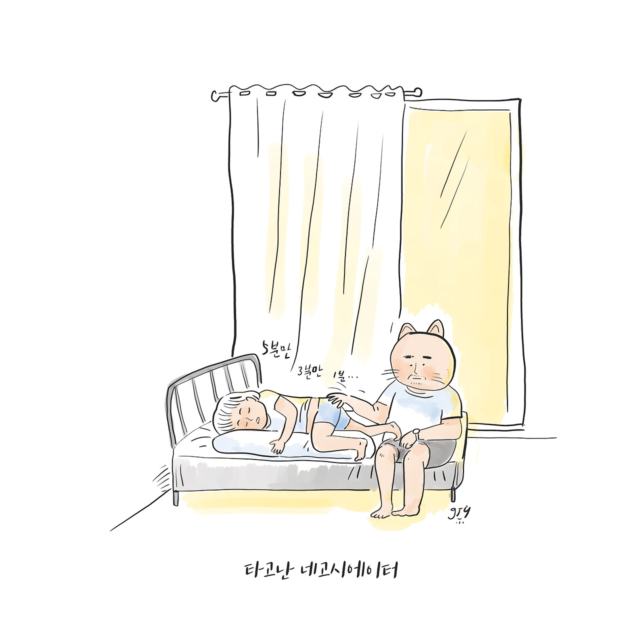 타고난 네고시에이터.jpg