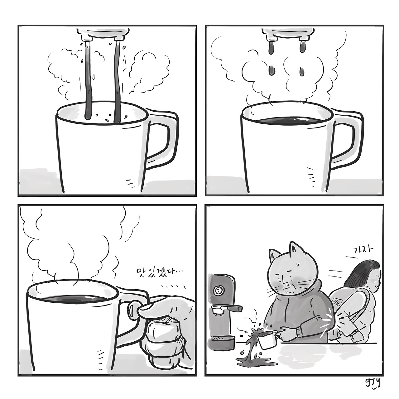 20221228 커피사고.jpg