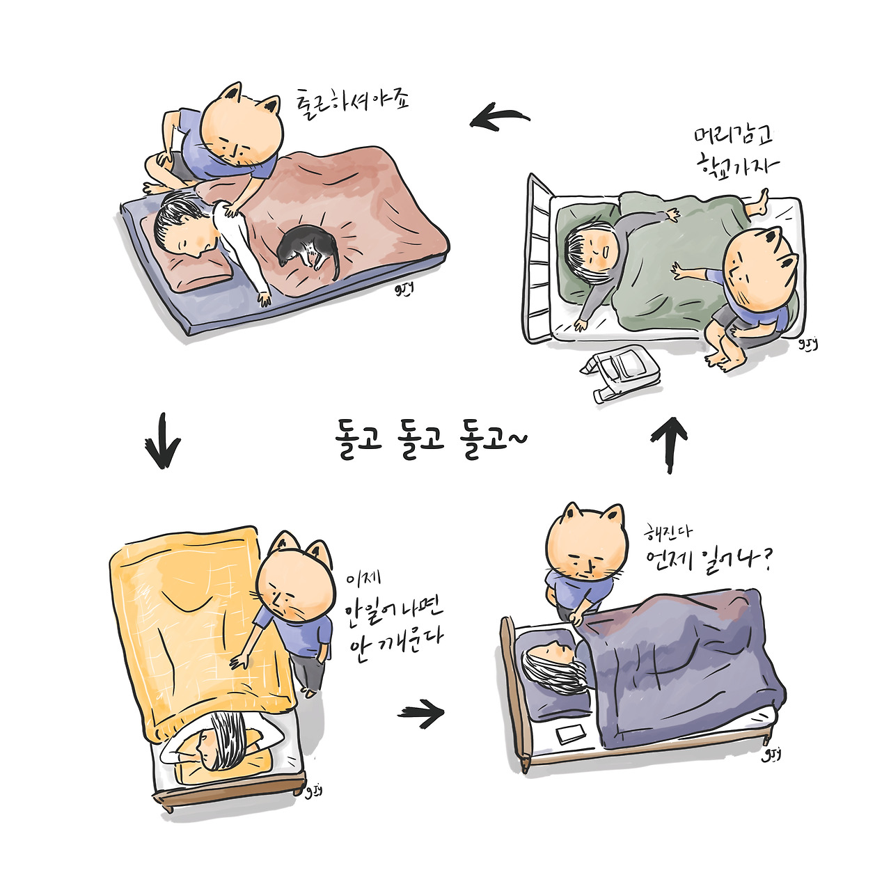 20211116 인간모닝콜.jpg