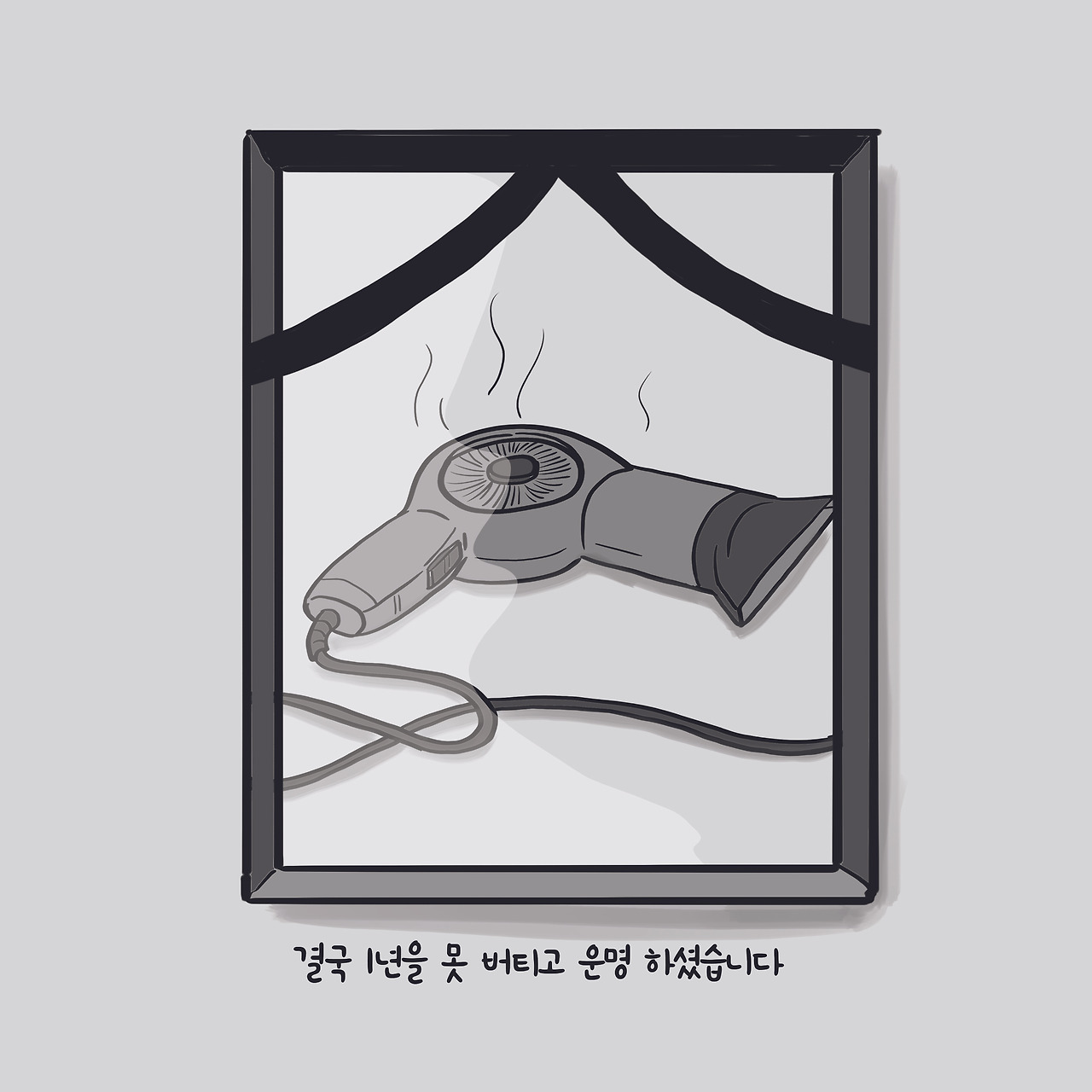 20230419 드라이기7.jpg