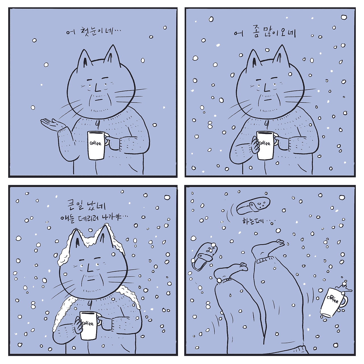 20251204첫눈 copy.jpg