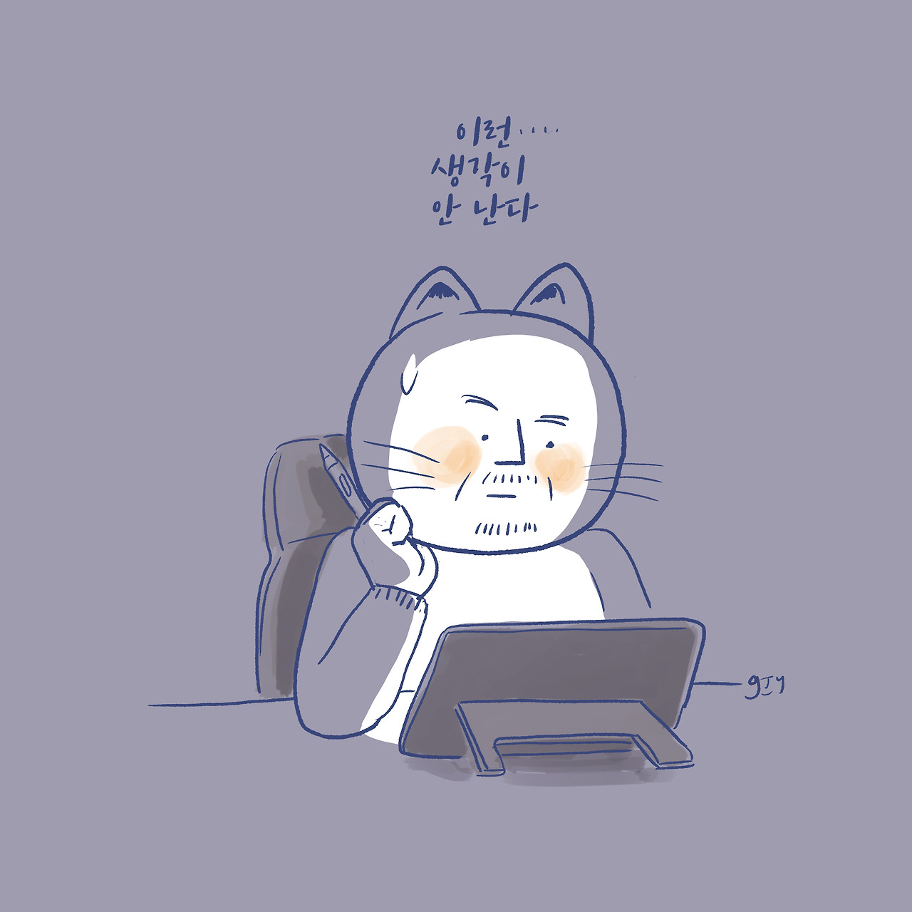 20211226 생각이 안난다.jpg