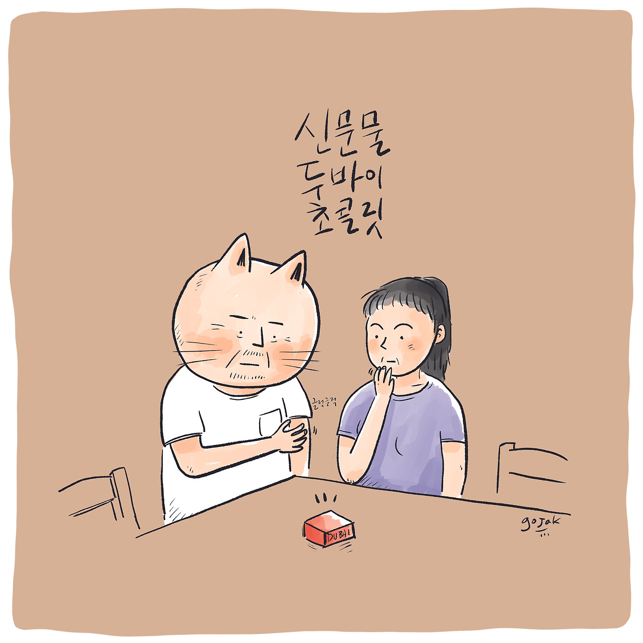 20240926두바이 copy.jpg