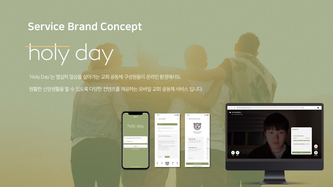 B팀_온라인 교회 공동체 서비스_1213_1.jpg