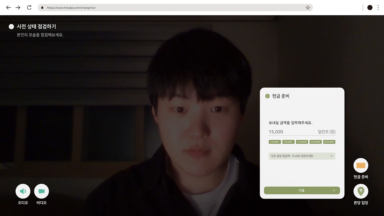 2_감사 헌금 설정_프로토타입 이미지.jpg