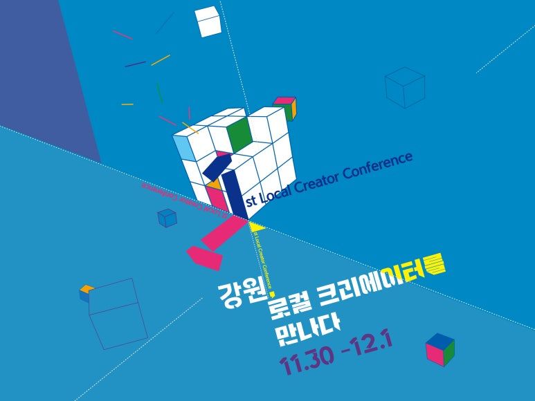 2018년 강원창조경제혁신센터에서 로컬크리에이터.jpg