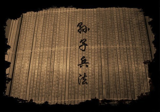 손자병법 죽간.jpg