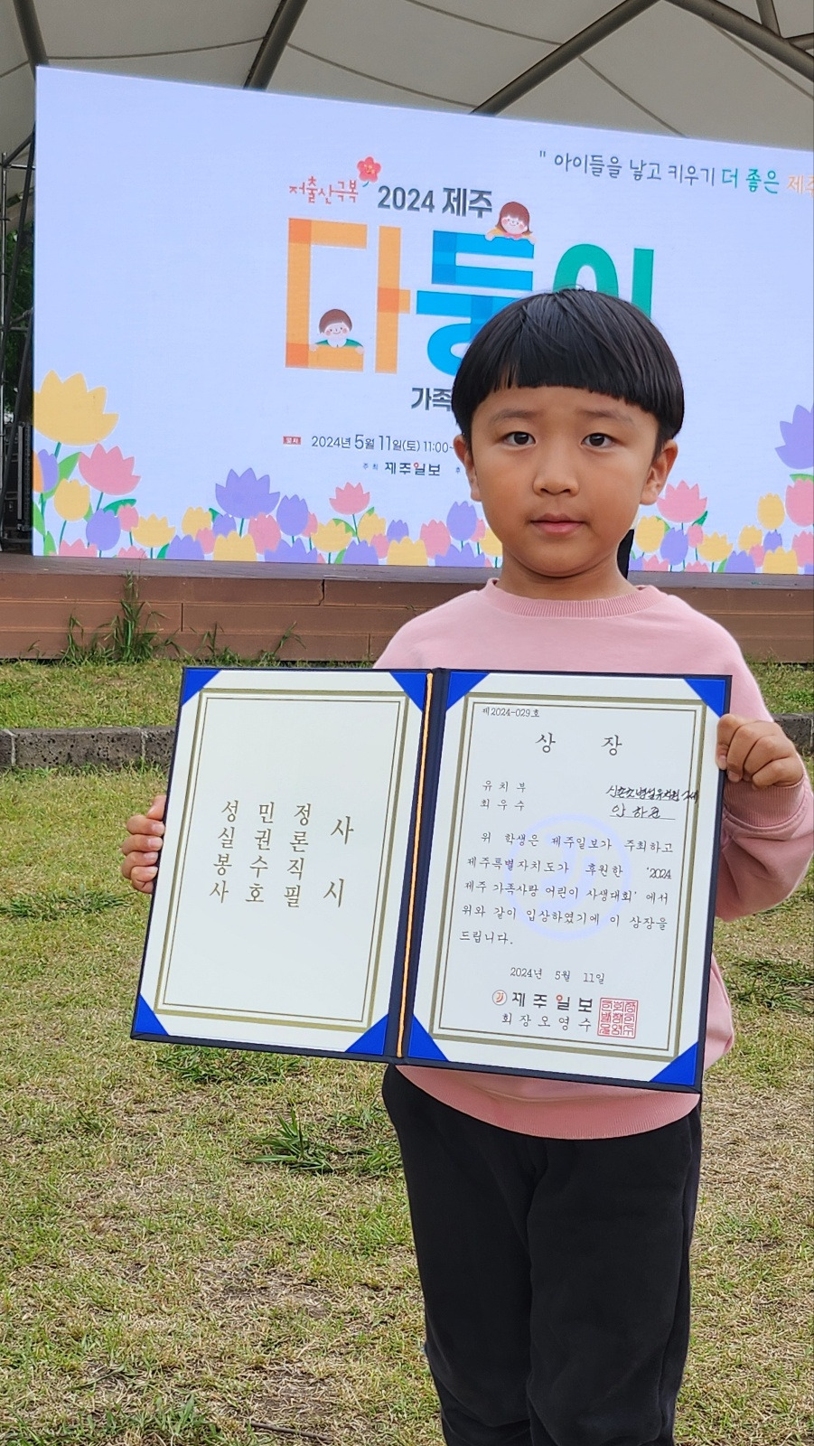 안하준 상장들고.jpg