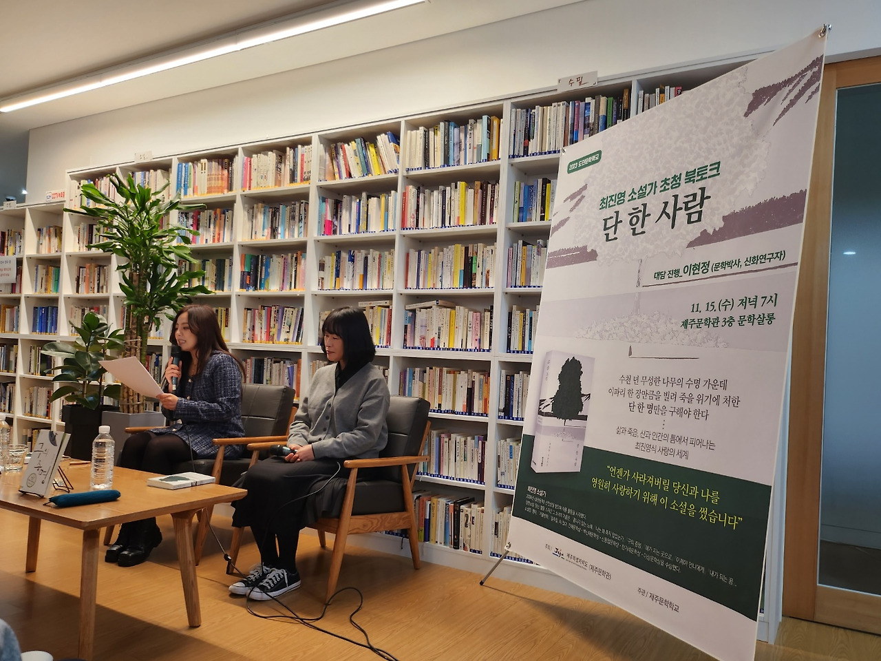 최진영 북콘서트(가을).jpg