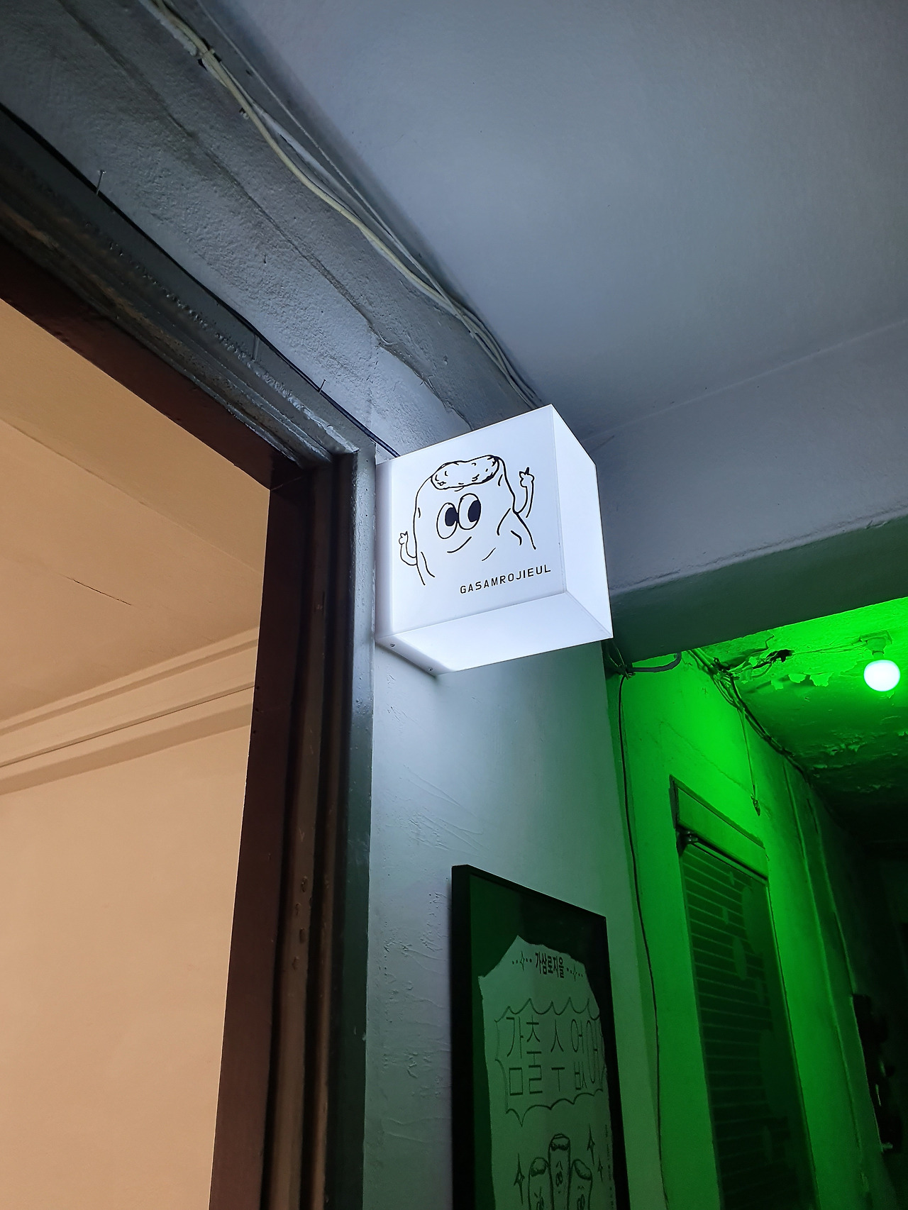 가삼로지을 (3).jpg