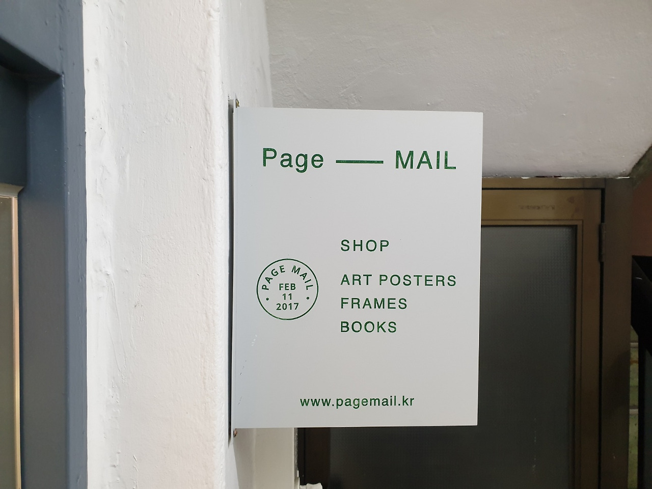페이지메일 1.jpg