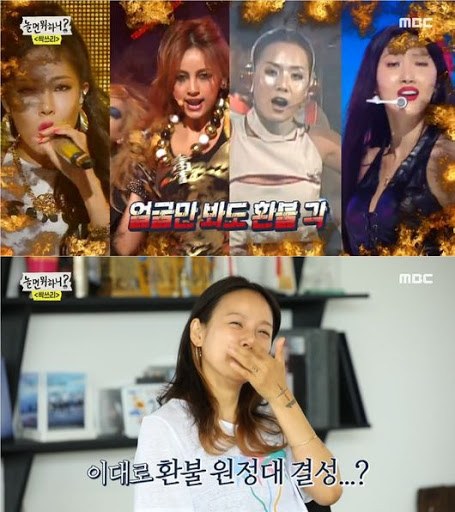 이효리 환불원정대.jpg