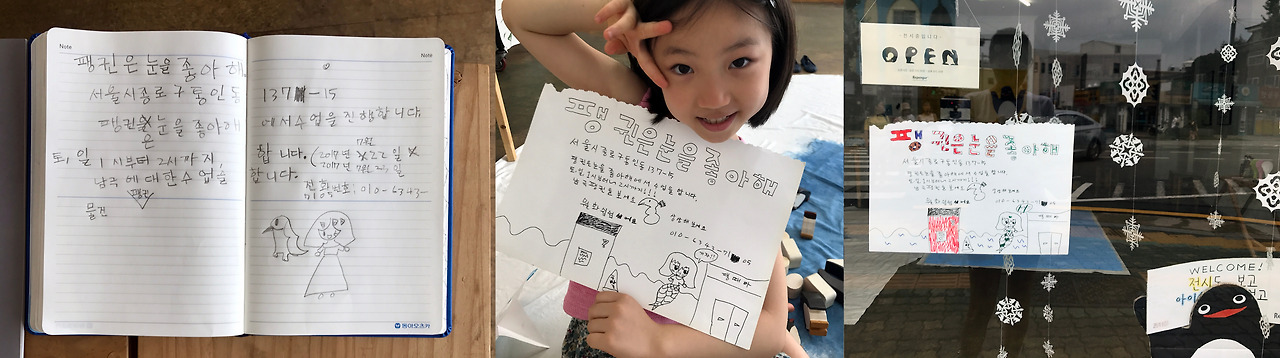 펭떼아워크숍 사본.jpg