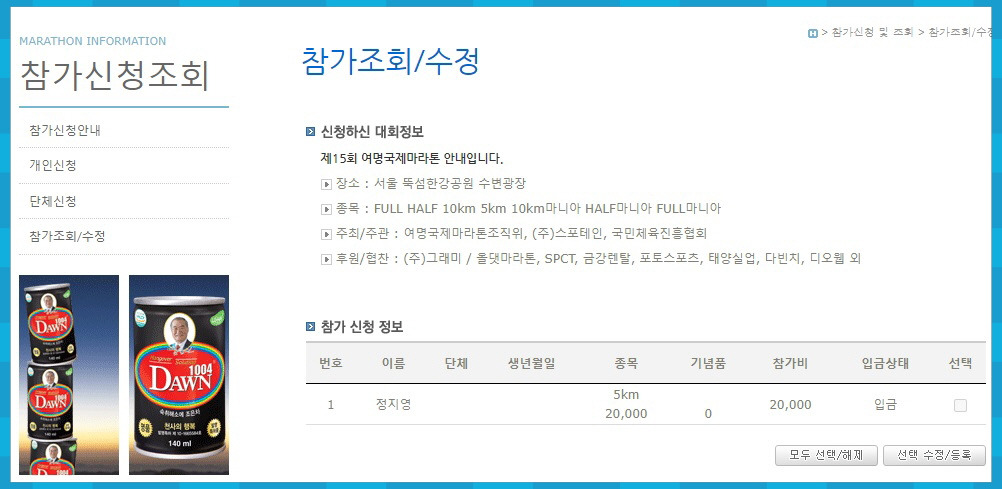 [꾸미기] 2마라톤.jpg