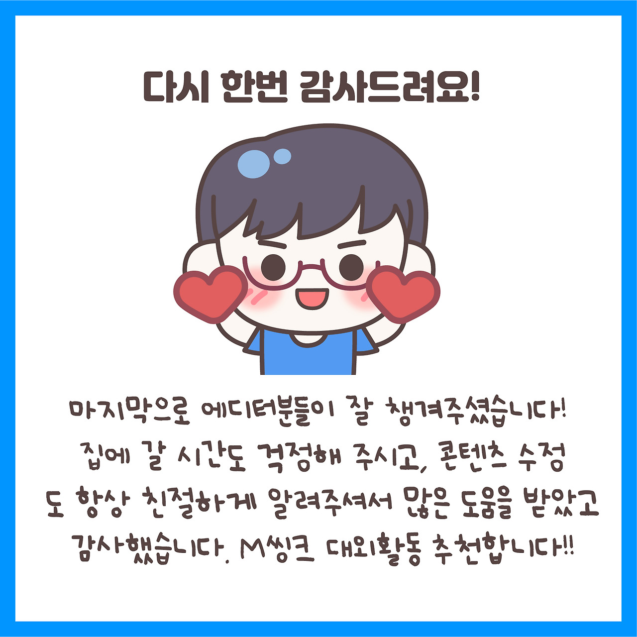 12월 2차 콘텐츠_심영수-09.jpg