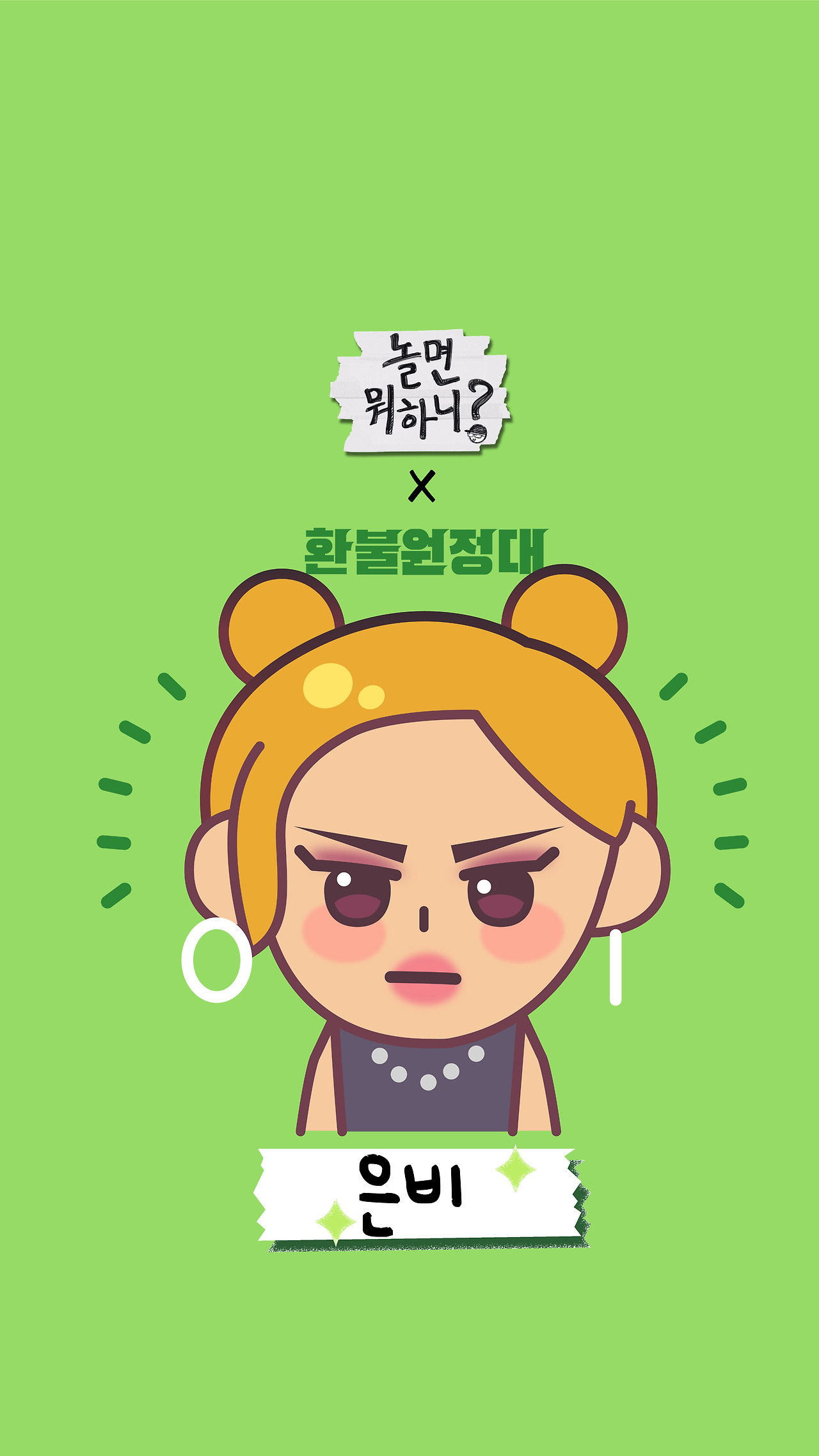 은비 배경화면.jpg