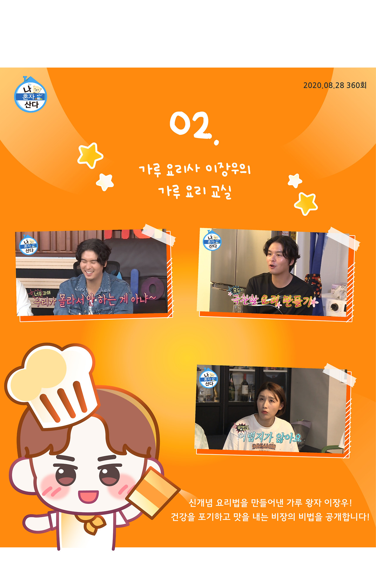 9월 2차 콘텐츠_ 심영수(최종)-03.jpg