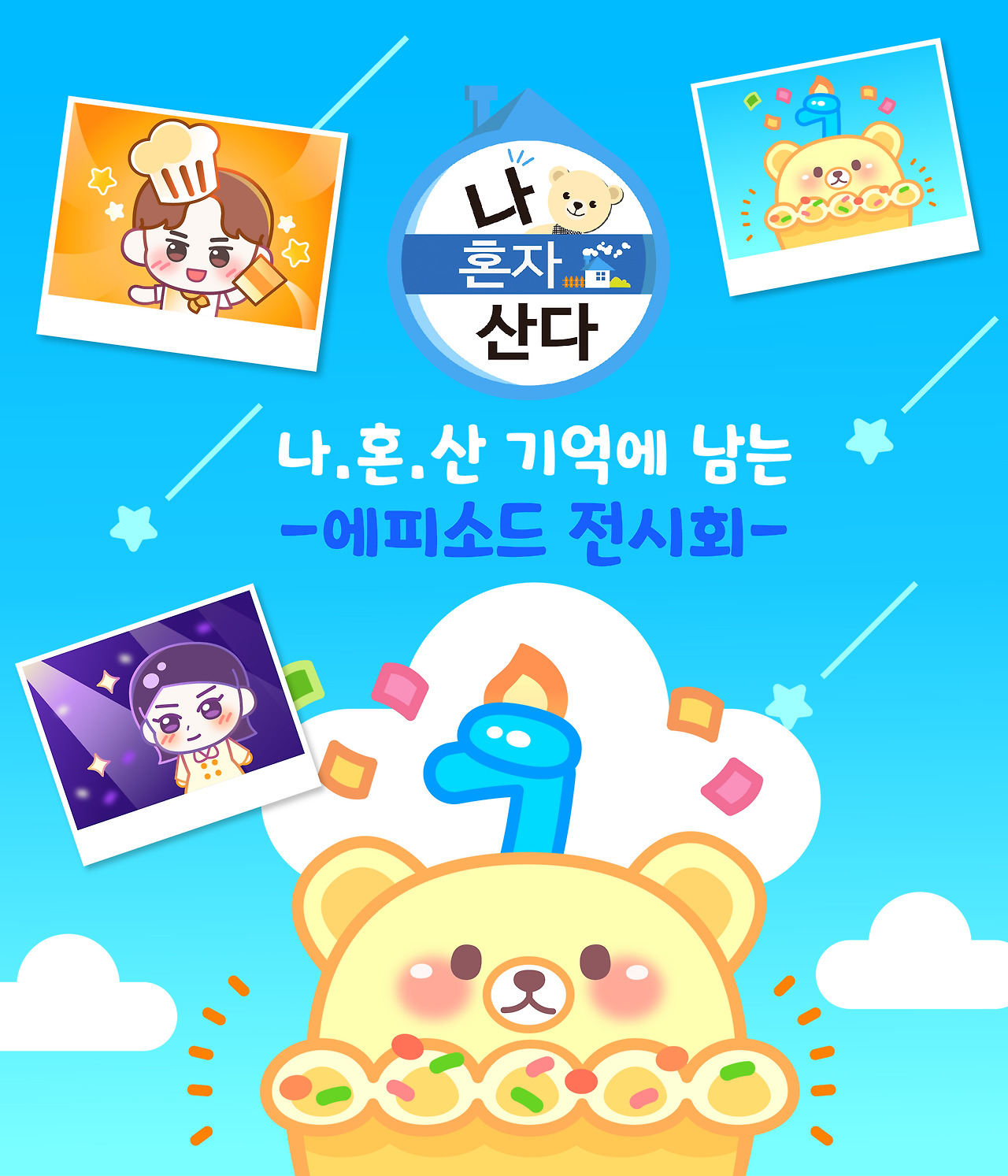 9월 2차 콘텐츠 포스터_ 심영수(최종)-01.jpg