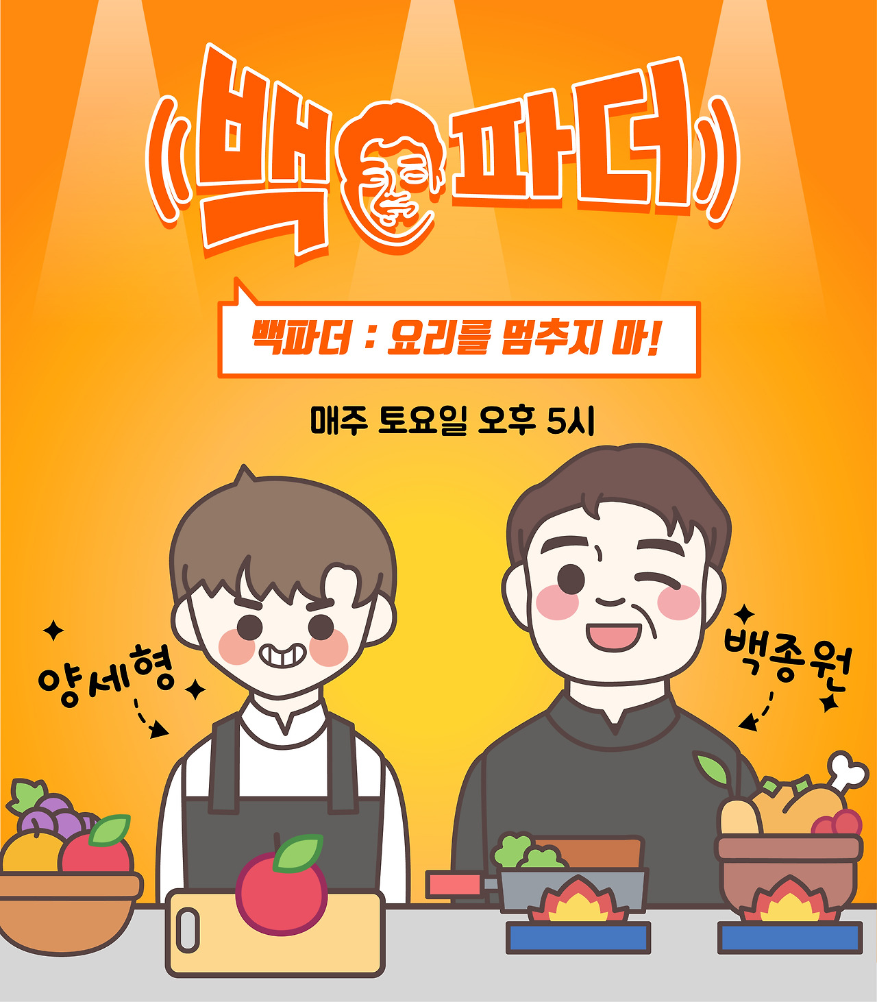 1. 6월 2차 콘텐츠 포스터_심영수.jpg