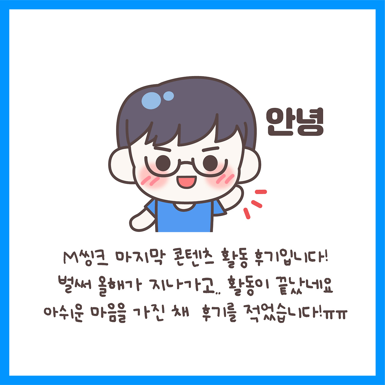 12월 2차 콘텐츠_심영수-02.jpg