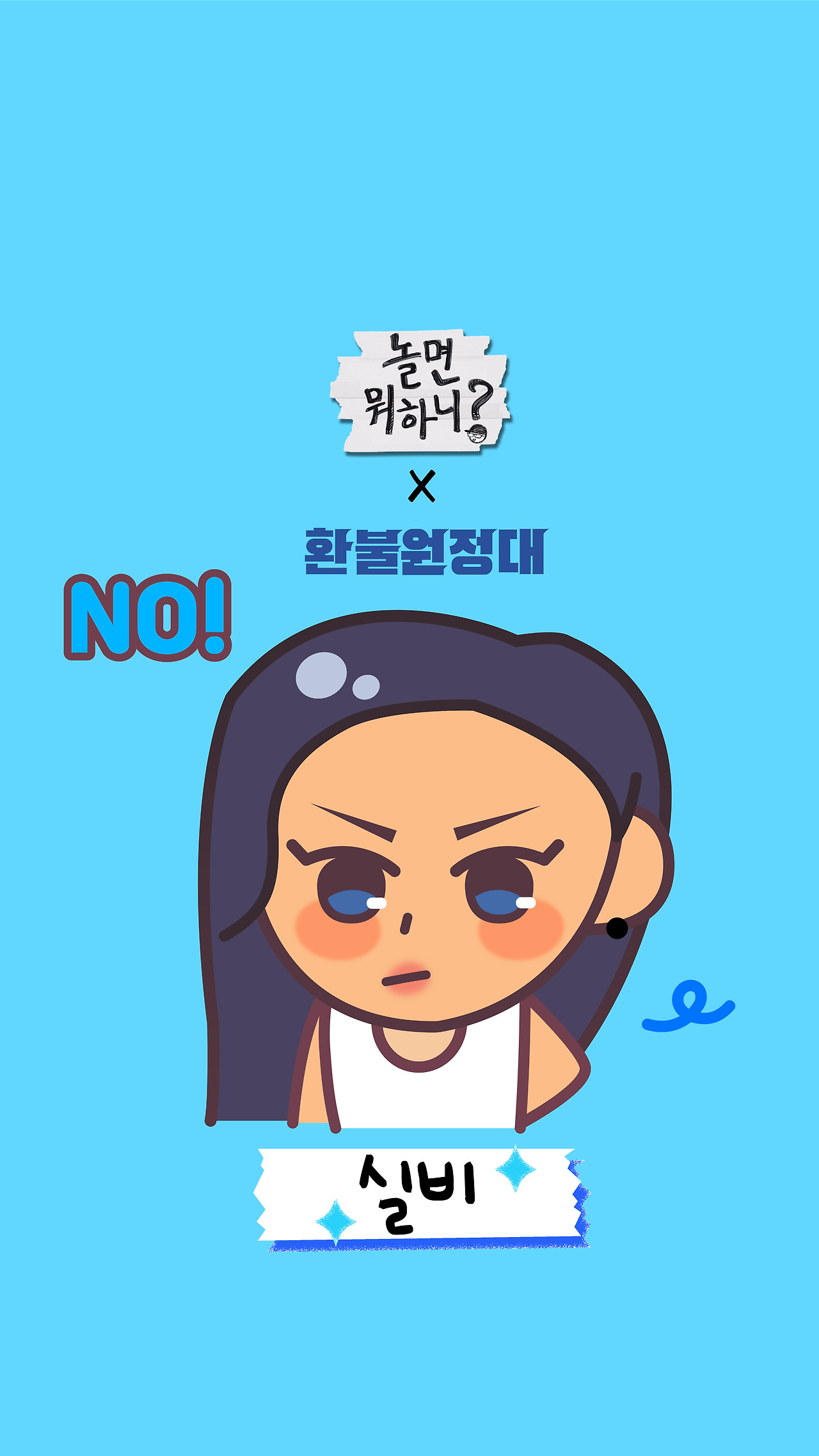 실비 배경화면.jpg