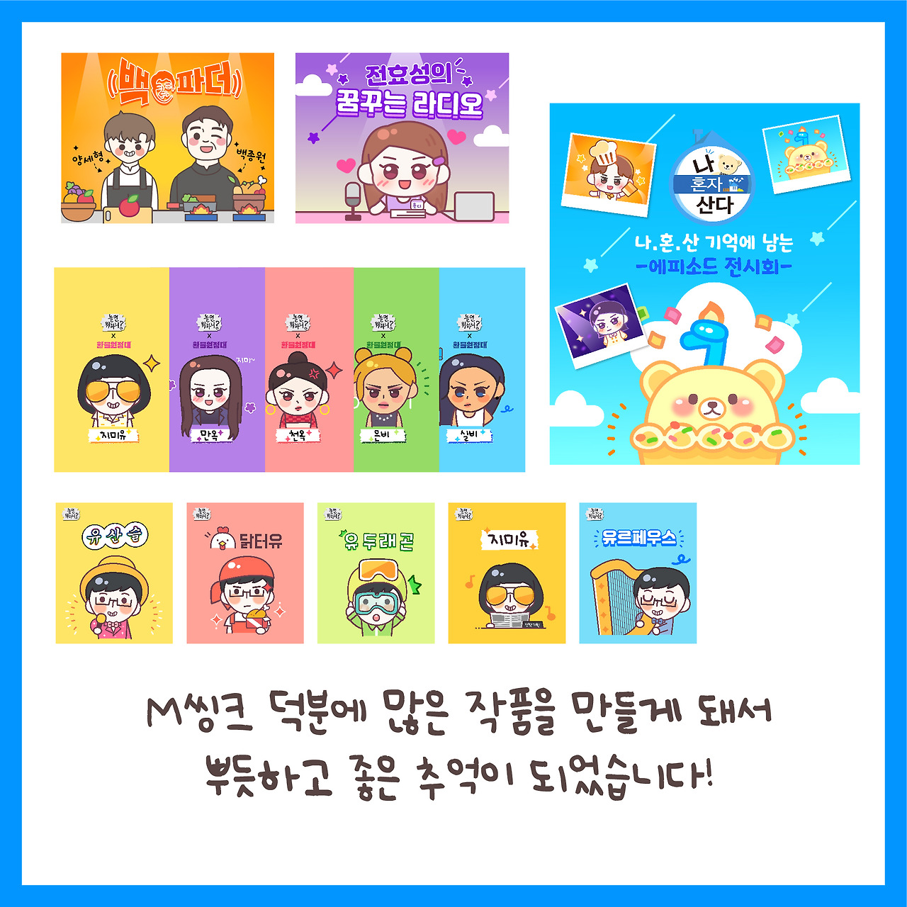 12월 2차 콘텐츠_심영수-08.jpg