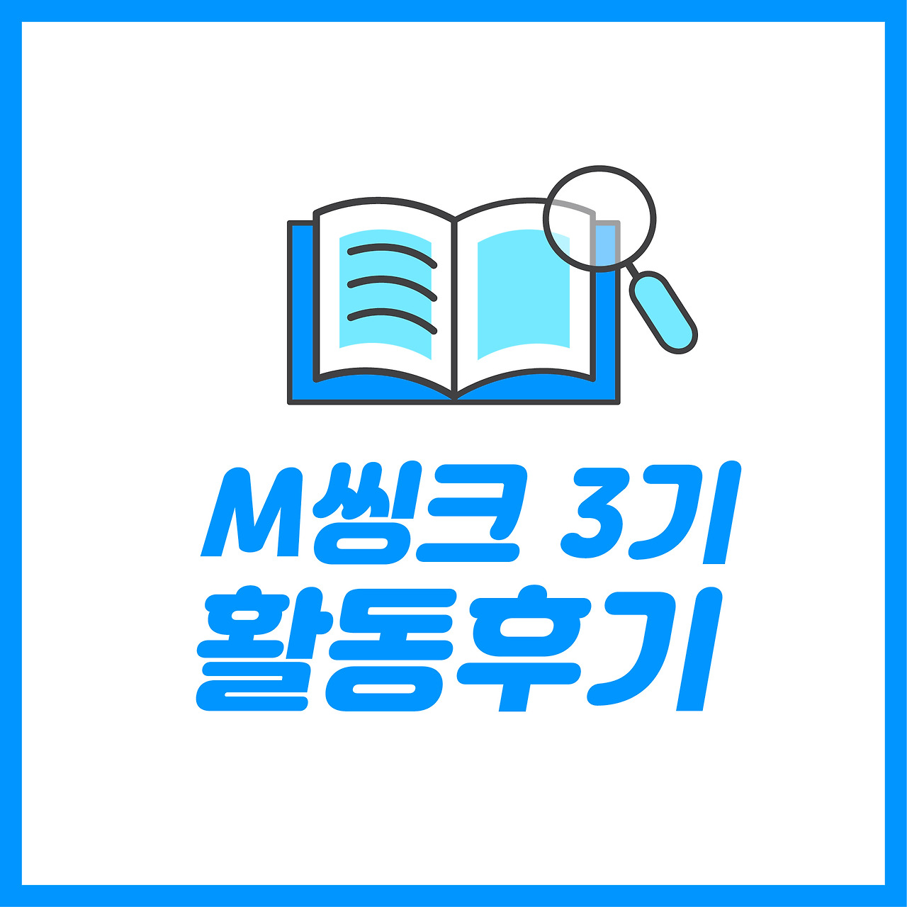 12월 2차 콘텐츠_심영수-01.jpg