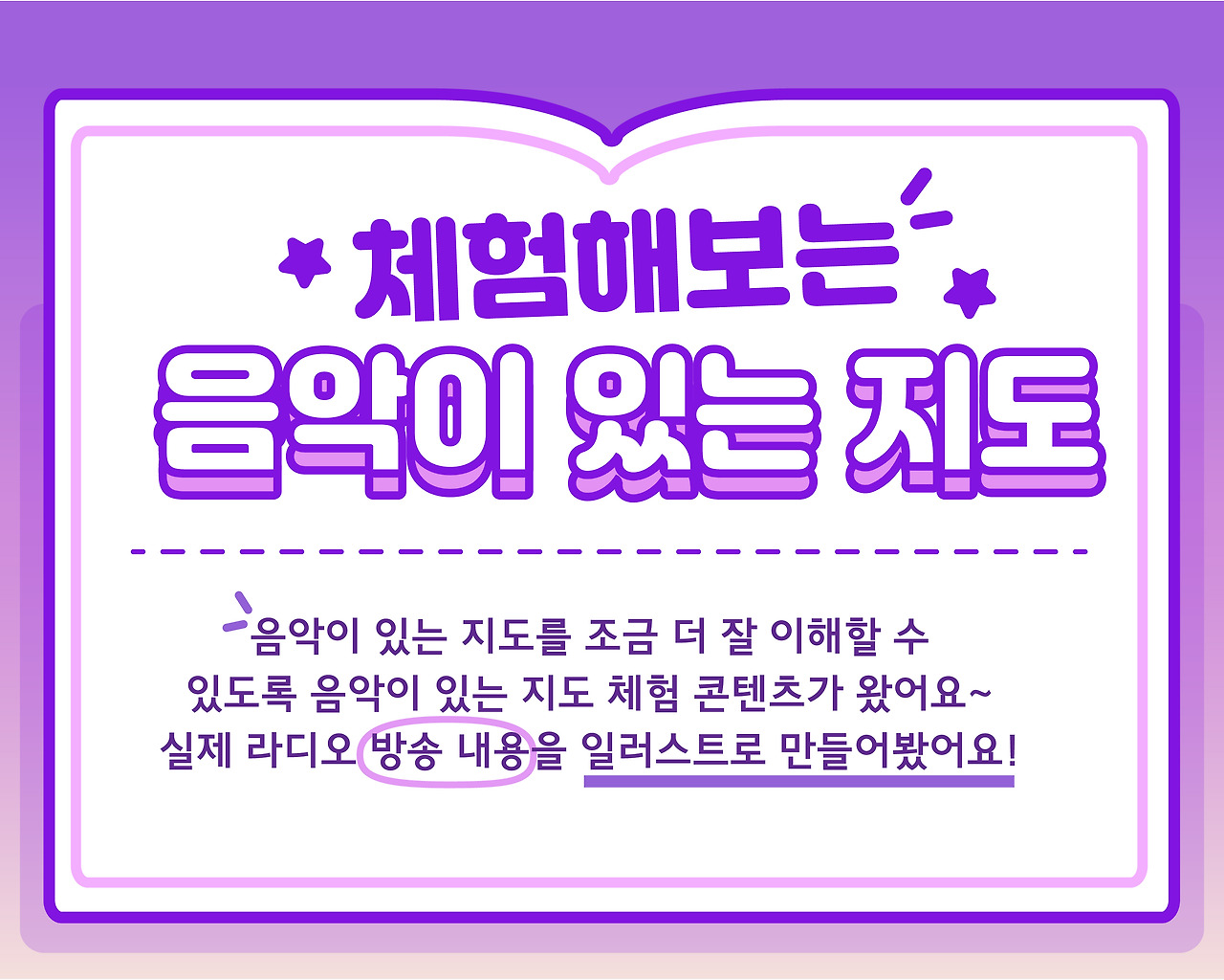 7월 2차 콘텐츠_심영수_2안-01.jpg